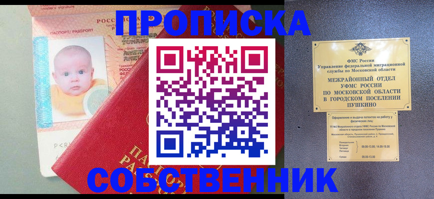 временная регистрация в Дальнегорске