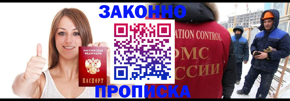прописка ребенка в Дальнегорске