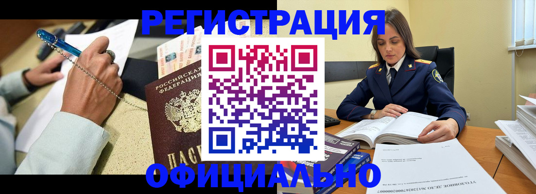 прописка ребенка в Дальнегорске