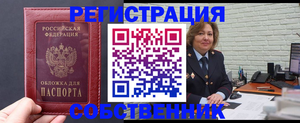 временная регистрация гарантия в Дальнегорске
