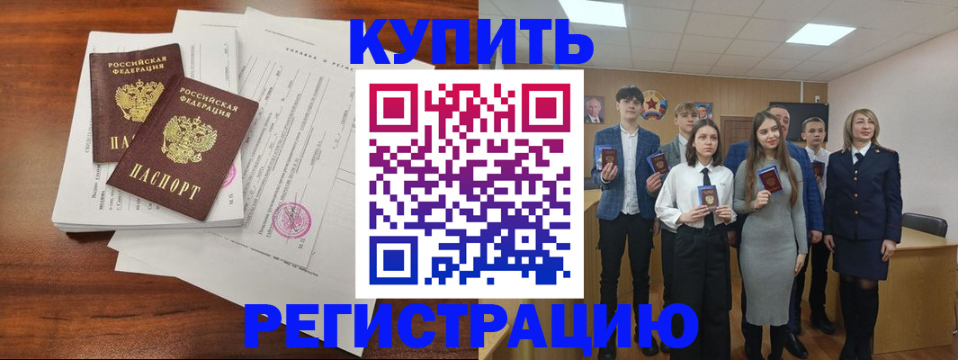 прописка регистрация в Дальнегорске