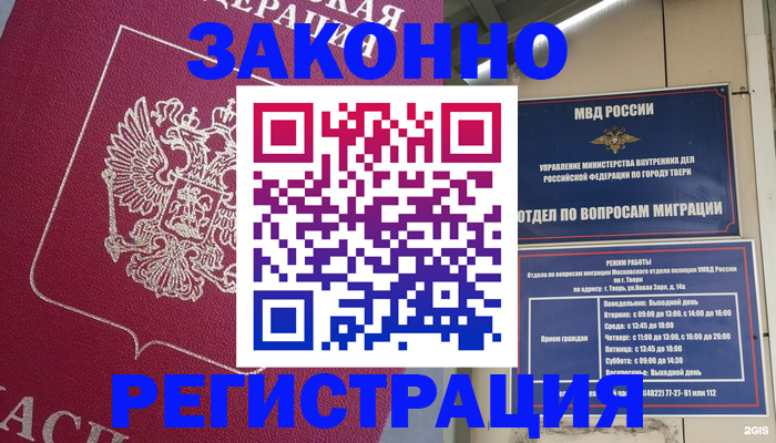 где прописаться в Дальнегорске