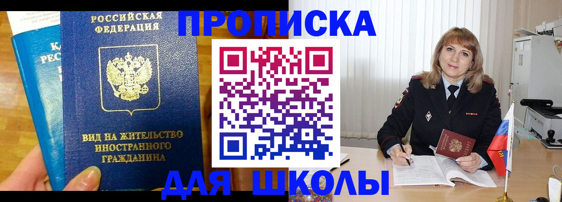 миграционный учет в Дальнегорске