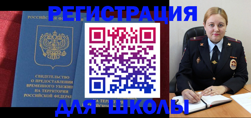 временная регистрация недорого в Дальнегорске