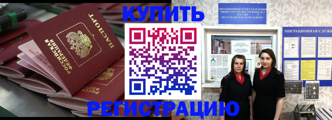 временная регистрация госуслуги в Дальнегорске