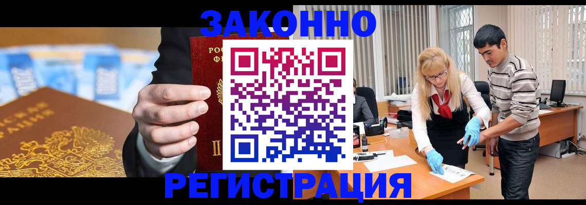 прописка паспорт в Дальнегорске